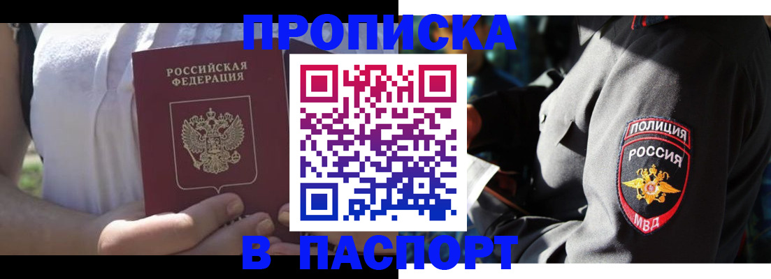 временная регистрация госуслуги в России